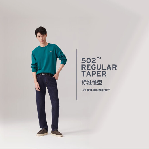 Levi's Levi's 25 new autumn men's 502 tapered American retro denim trousers