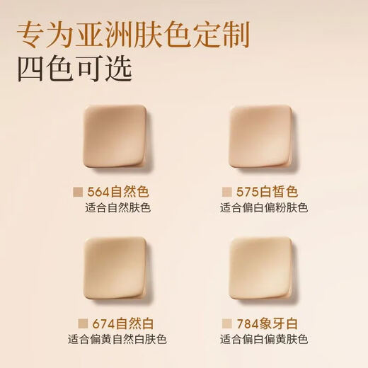唐魅可TOM MARK抹茶慕斯气垫榛果气垫丝雾锁妆粉底霜遮瑕保湿持久不脱妆 慕斯气垫x替换芯 自然白#674