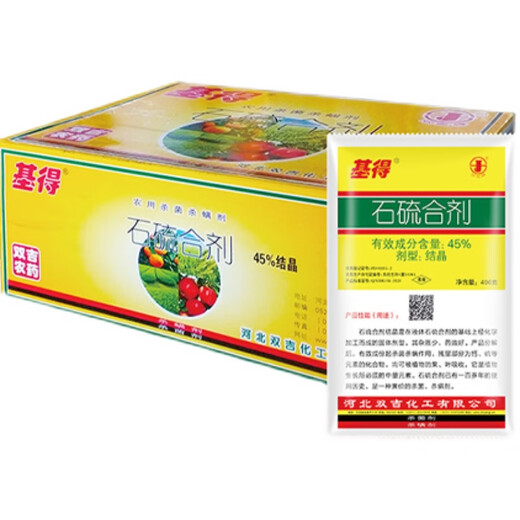 Great Harvest, Fengchuang Hui, Select Kidd 45% Lime Sulfur Mixture for Fruit Trees, Citrus, Wheat, Tea, Leaf Mites, Rust Ticks, White Powder, Anti-insect, Anti-mite and Garden Cleaning Agent 400g*20 Bags