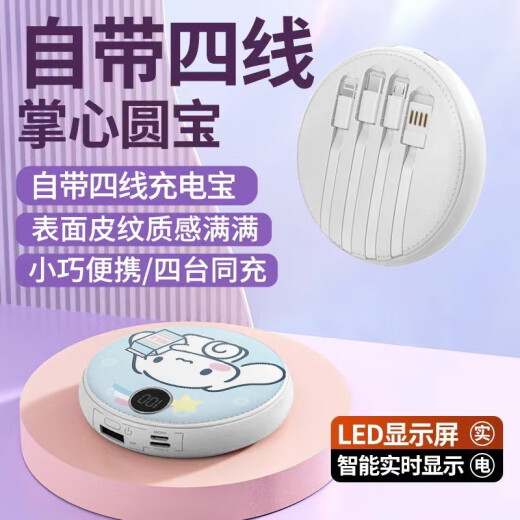 2024新款高品质2024新款相似自带四线新款圆包20000毫安布丁狗充 布丁狗旗舰版提速1478 20000mAh