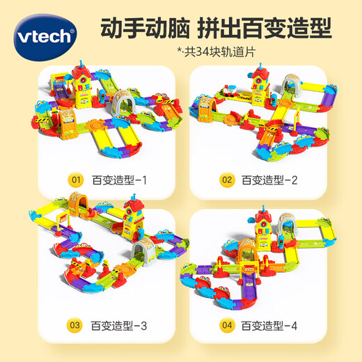 
Vtech children's toys magic track exquisite version train station electric train 1-5 year old boys and girls birthday gifts