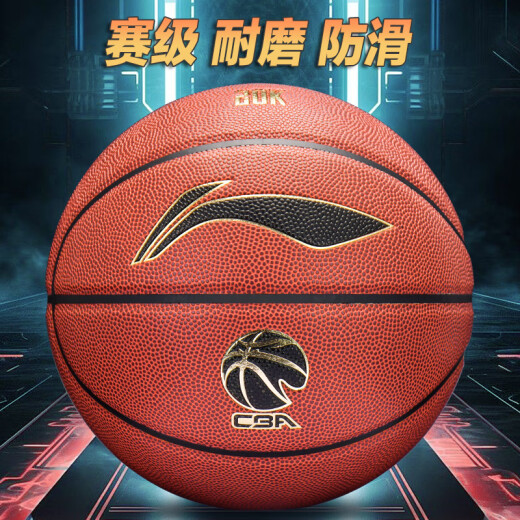 
Li Ning (LI-NING) Basketball No. 7 indoor and outdoor dustproof and wear-resistant CBA official designated game ball PU adult universal LBQK967-1