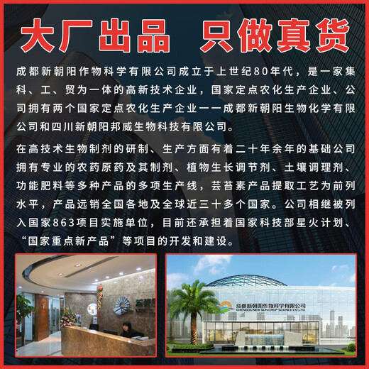 New Chaoyang Shuofeng 481 Huazhiguo 14-Hydroxybrassinosteroid sterol fruit-expanding fruit-setting pesticide plant growth regulator 8ml