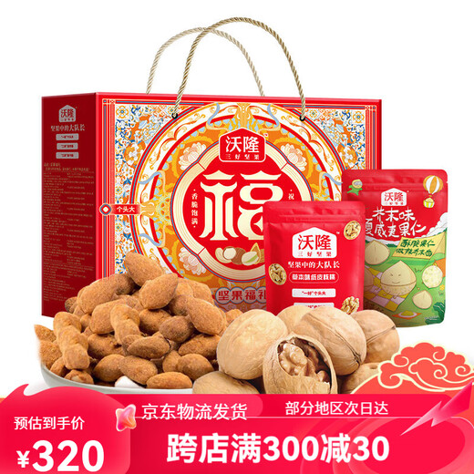 
Wollong Daily Nut Gift Box Wollong Gift 1105g Mixed Prize Snacks Spring Festival Group Purchase Gift Wollongjian