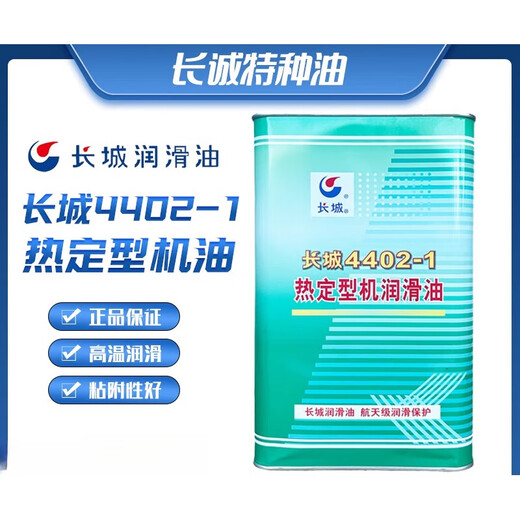 Great Wall (GREAT WALL) Great Wall 4402-1 Thermal Setting Oil SHT518 High Temperature Chain Oil Textile Printing and Dyeing Industry Department Great Wall 7017-1B High and Low Temperature Grease 1kg