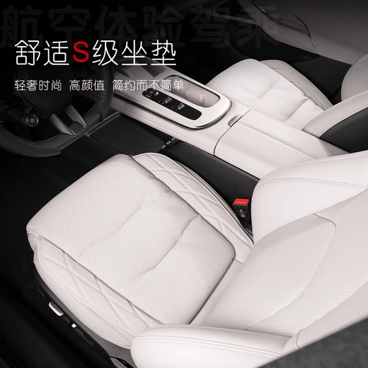 
New car seat cushion four-season universal single-piece seat cushion non-slip rear row summer breathable seat cushion seat interior NIO ET5ES6ES8ET7EC679 three-piece set ordering note color