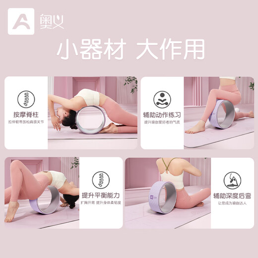 Mystique Massage Yoga Wheel Opening Shoulders and Beautiful Back Yoga Equipment Beginner Backbend Yoga Circle Yoga Ring Pilates Circle Yugiri Purple-Massage Stretch/Backbend Assist