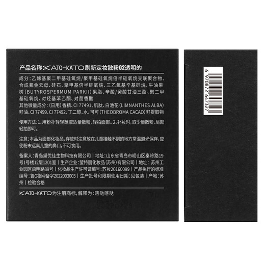 KATO-KATO refresh setting loose powder long-lasting makeup oil control long-lasting touch-up soft focus powder not easy to remove makeup birthday gift for women 3.0 transparent matte-versatile-02 transparent 6.5g multi-skin