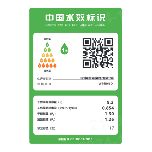 Robam B66D built-in dishwasher 17+1 set three-layer dishwasher large capacity independent hot air drying 0 bacteria global UV disinfection 168h storage state subsidy 20% B66D dishwasher independent drying