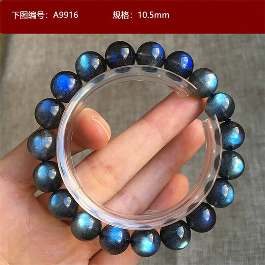 MathDeray天然拉长石手链黑体强光一物一图彩光蓝光灰月光石手串饰品礼物 a9905(7mm配证书