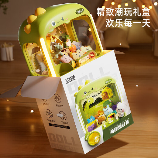 班迪萌儿童抓娃娃机超大号家用扭蛋机小型夹公仔机玩具男孩女孩生日礼物 超大号萌萌龙【送20娃10球24币】