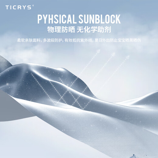 TICRYS儿童防晒面罩夏季挂耳冰丝魔术头巾无缝护颈防风脖套运动骑行围脖 【5A级抗菌】#755-维斯佩拉粉-童