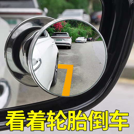 光影鸿图吸盘式汽车小圆镜360度无边高清倒车超清后视镜新款盲区辅助镜子 其他车型下单后留言 带边框保护一对装吸盘式