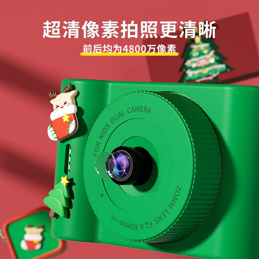 麦巧适（MAQUCC）儿童数码照相机礼盒男孩小女孩学生党玩具过家家六一节生日礼物