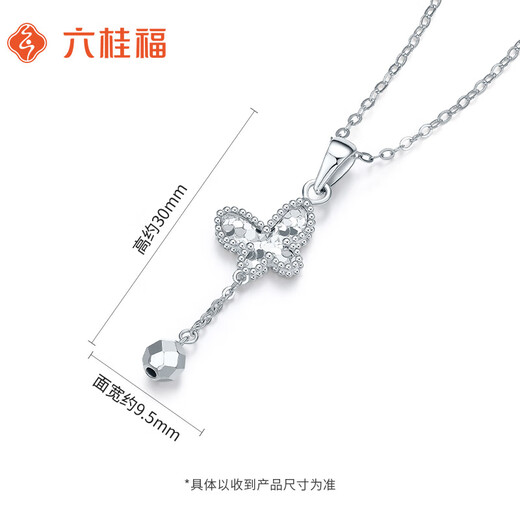 Liuguifu Jewelry Platinum Pendant Butterfly pt950 Platinum Pendant Chain Pendant Birthday Gift Necklace 1.40g