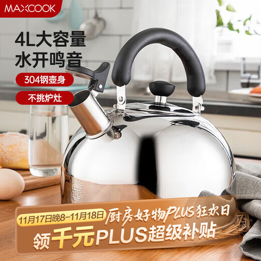 Maxcook kettle 304 stainless steel kettle 4L thickened sound universal gas induction cooker MS004Y