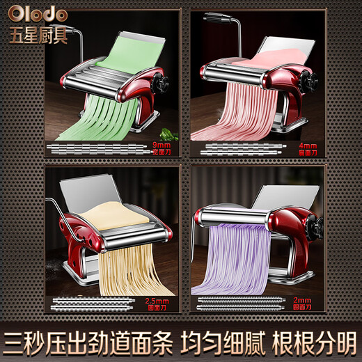 欧乐多（Olodo）德国手摇压面机家用面条机不锈钢擀面压面神器饺子皮机小型面条机 本钢色/一刀【贈五件套】