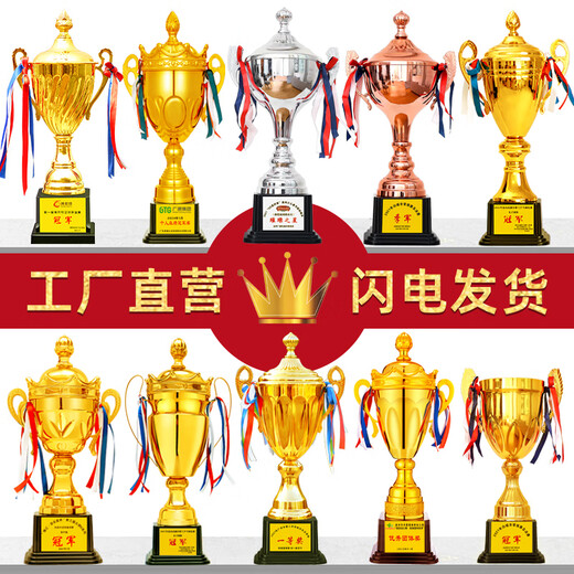 金属奖杯定制创意水晶定做足球篮球奖牌运动会儿童奖章幼儿园 9902 中号