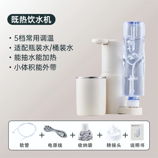 Taste the life of the good lady instant hot water dispenser, a must-have for dormitories when starting school, portable instant kettle for business trips, electric kettle for milk brewing, desktop household small mini boiling water hot water machine, white, instant hot type, 3S speed heating, 5-level temperature adjustment, free storage bag + water pipe + 316 stainless steel water cup