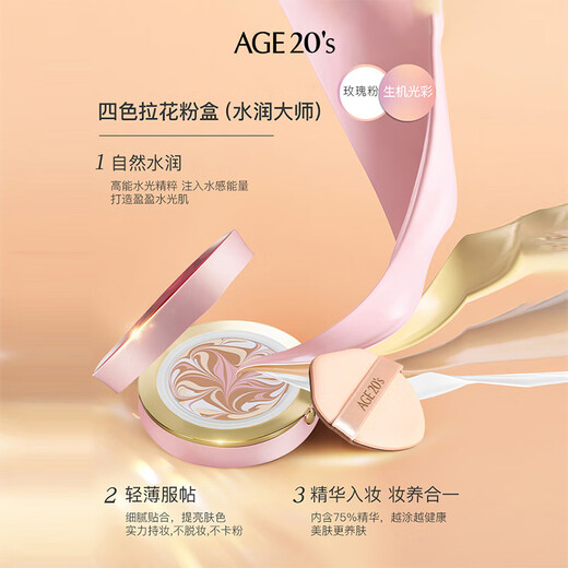 Aekyung Age 20 s Aekyung Air Cushion Four Colors Latte Art Concealer Master No. 21 Sunscreen Ivory 14g*2 Birthday Gift for Women