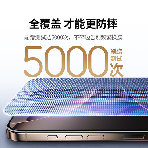 绿联适用苹果16Pro钢化膜iPhone16Pro手机膜无边全屏高清抗指纹防摔防爆保护膜 2片装