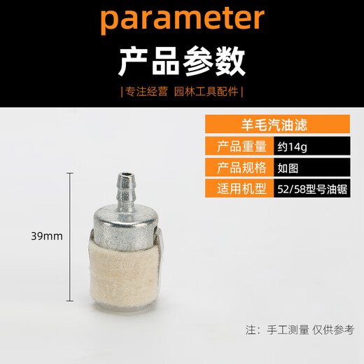 CPAI52/58 chain saw wool filter gasoline filter oil filter logging saw fuel filter gasoline saw filter filter chain saw wool gasoline filter 1 piece No Specifications