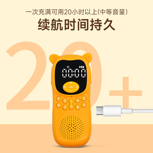 Méiyunsheng Genius Zhiyin Chinois et chants pour enfants Englistes Éclaircissements English Children's Machine Machine Boy and Girls 'Birthday Gifts Primary and Secondary School English (Amber Yellow)