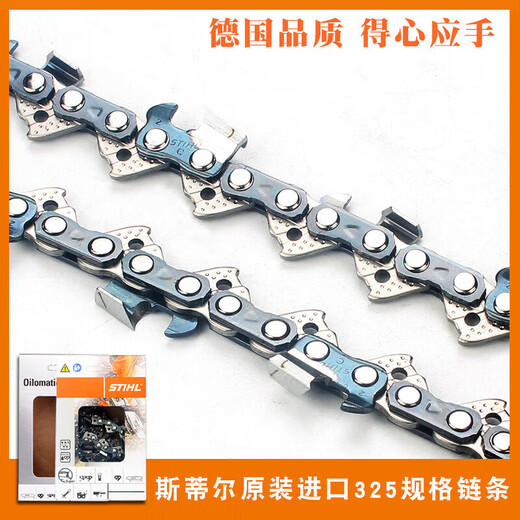 STIHL chain saw chain 18 inches 16 inches 20 inches imported from Germany MS250/251C/382/180 chain saw accessories Can’t find the Specifications you want? Contact customer service