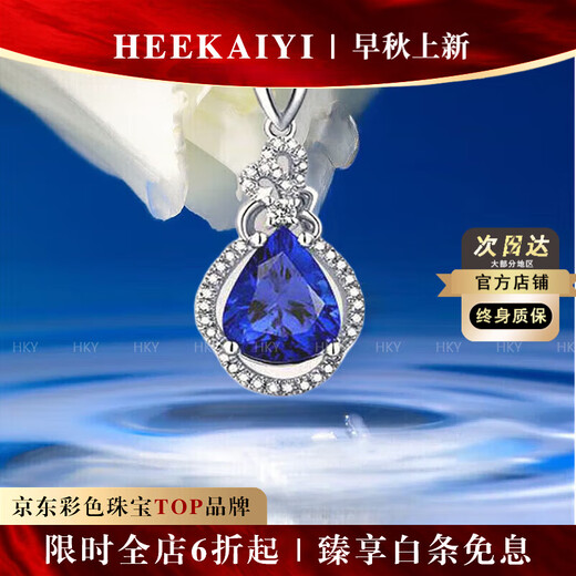 Haikai Necklace Women's Tanzanite Pendant Gemstone Necklace High-end Valentine's Day Birthday Gift for Wife and Girlfriend 18 Gold Tanzanite Necklace