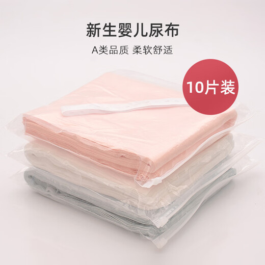 尿布婴儿可洗纯棉纱布宝宝介子布尿戒子新生儿童全棉芥子尿片夏天 10片装 纯白色- 送固定带 40*45cm
