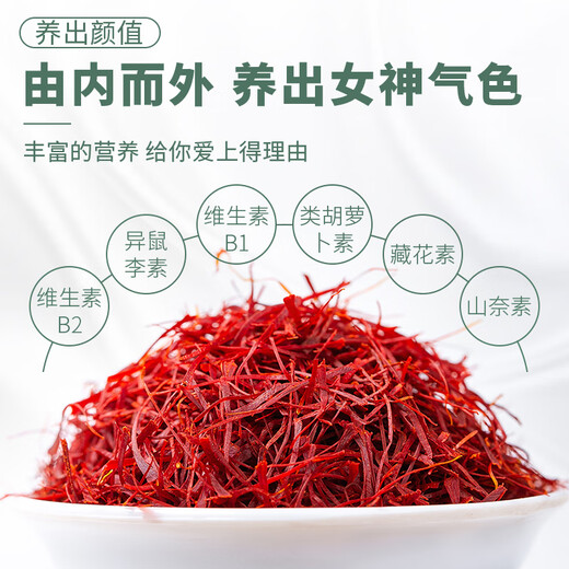 
Weishuihong Saffron Gift Box Imported in Iran [Women's Day Gift] Send Parents and Elders to See Parents and Elders for Flexible Saffron [Full Red Silk Pistils] Iranian Special Saffron (3 grams in bottle)