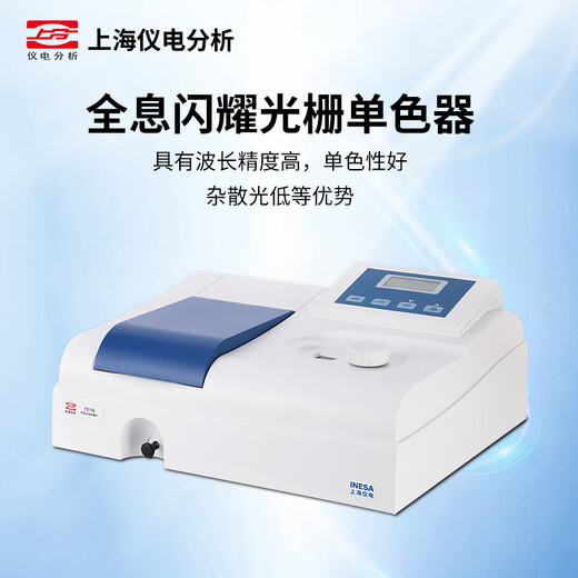 Instruments nord et sud du score électrique Spectrophotomètre visible de haute précision intelligent 721G / 722N Photomètre quantitatif universitaire 723n Photomètre visible