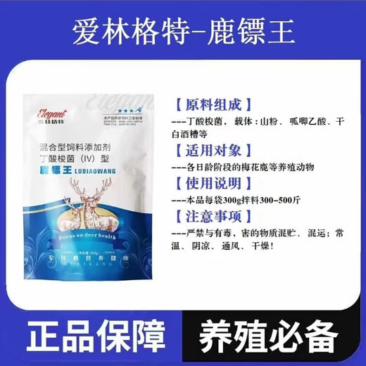 Deer Fat King mixed feed additive increases feed intake, increases body weight, improves body resistance, improves digestion, two bags (increase x feed intake)