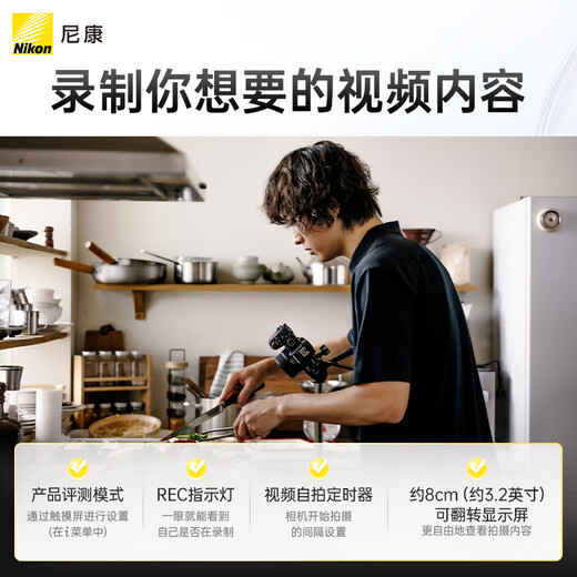 Nikon Z50II 16-50mm+50-250mm Micro Single Camera Kit EXPEED7 Processor 4K Video Z50ii/Z502/Z50 Second Generation