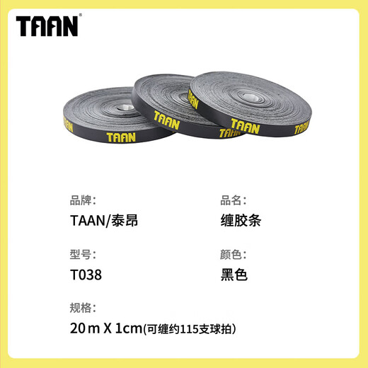 TAAN Taian badminton racket sealing tape high-viscosity closing tape large roll affordable 20 meters black T038