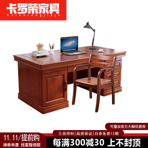 Carolong 2025 new Chinese style solid wood office desk walnut color boss table simple modern with drawer assembly Begonia color office desk 1.6 meters + chair