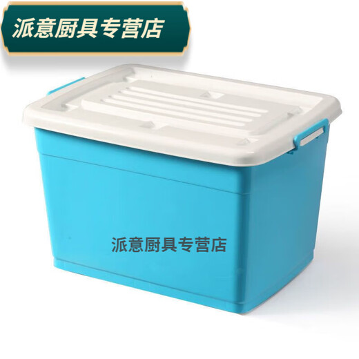 Rongtao Extra Large Thick Plastic Storage Box Storage Box Covered Storage Box Clothes Quilt Storage Week Sky Blue Two Pieces for 250 RMB 250 RMB