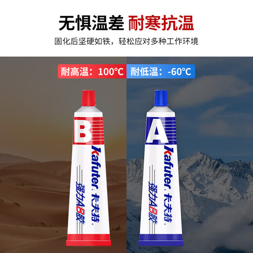 Kafter K-8818 Strong AB Glue High Strength Acrylic Structural Glue Green and Red Glue Metal Plastic Glue Light Yellow 70g/box