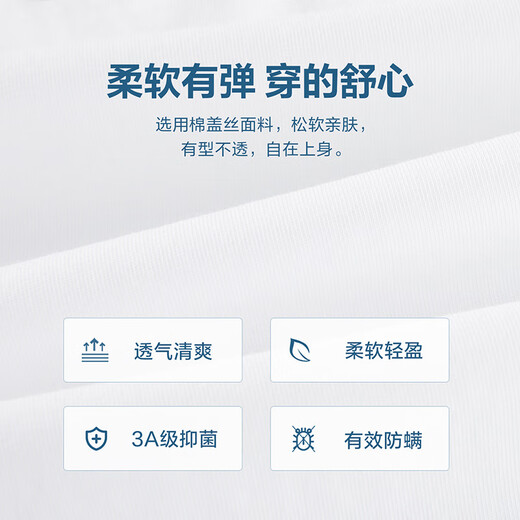 海澜之家短袖T恤男【凉感抗菌】舒适透气短袖男夏季