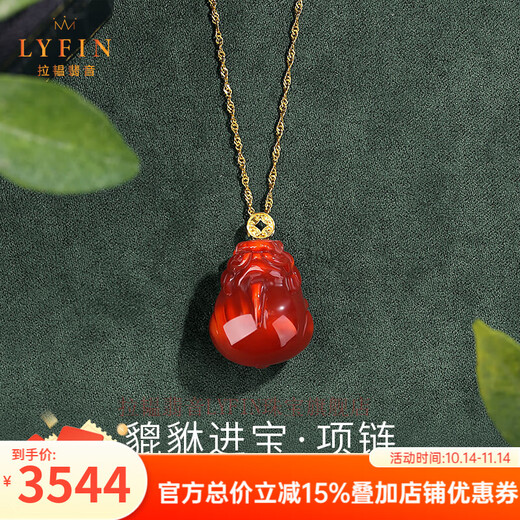 Layun Feiyin Natural Southern Red Pixiu Pendant for Women 18K Gold Copper Coin Wasi Material Ox Blood Red Pendant for the Year of the Snake zodiac year necklace 18K Ox Blood Red Pixiu Pendant + 18K Gold Chain