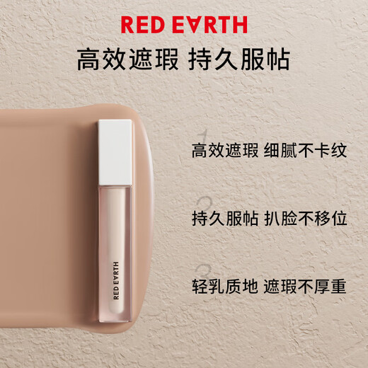 Red Globe Cream 15g + Concealer 01 Brightening Color 5.5g Concealer Primer Gift Box for Girlfriend and Wife