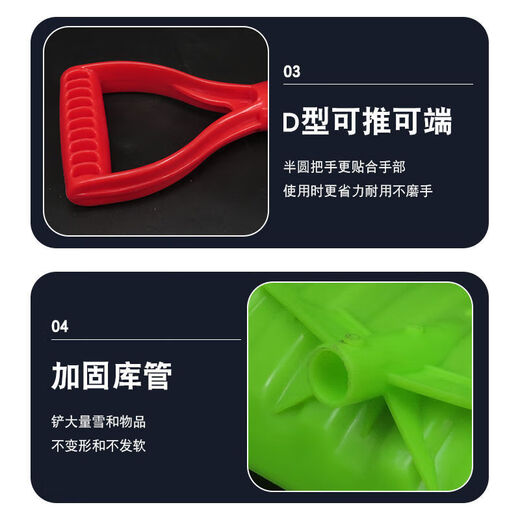 
Snow shovel outdoor push Plastic shovel push snowboard shovel shovel sanitation snow removal tool iron rod widen snow removal shovel thickened 3527-HR-60 orange snow shovel head