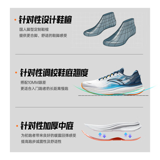 安踏创跑5SE丨运动鞋男鞋氮科技缓震跑步鞋男2025夏季新款缓震慢跑鞋