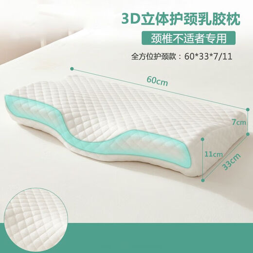 Wozhiwo Latex Pillow Cervical Vertebra Pillow to Help Sleep Natural Rubber Butterfly Pillow Side Sleeping Partition Neck Protective Latex Pillow (Pair)