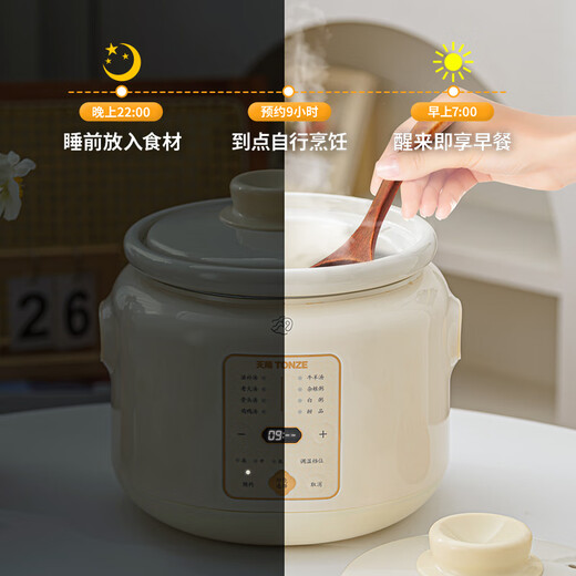 Tianji (TONZE) electric stew pot 4L capacity electric stew pot, soup pot, stew pot, baby porridge pot, porridge health pot, quick stew, direct stew white porcelain bladder DGDD22B40BSGCW