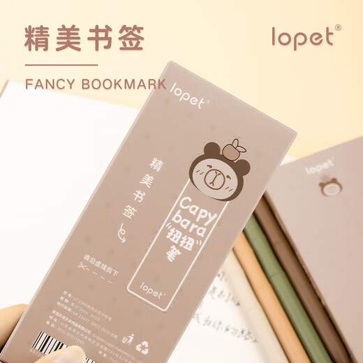 lopet乐派文具旋转中性笔速干0.5黑笔高颜值水笔低重心学生刷题考试签字笔LT-1349【卡皮巴拉扭扭笔】