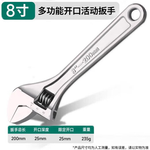 GREENER adjustable wrench 8-inch household set tool universal adjustable spanner large opening multi-functional bathroom adjustable spanner