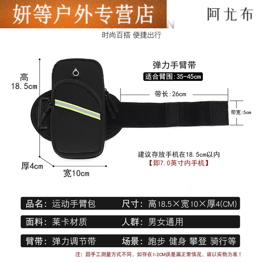 Ayub running mobile phone bag arm bag arm wrist men's and women's special equipment mobile phone bag fitness sports mobile phone arm sleeve black suitable for 6.5 inches to 7.2 inches