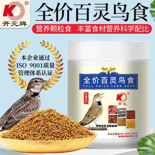 Kaiyuan Lark Bird Food Special Bird Feed Bird Food Barrel 500g Skylark Bird Food Promotes Lifting and Hair Growth Material Full Price Lark 500g