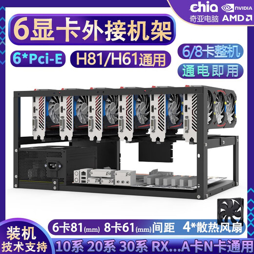 Stab 6 graphics card rack 8 graphics card chassis multi-card platform open rack external GPU computer rack fixed bracket 6-card rack EATX dual-way official standard configuration